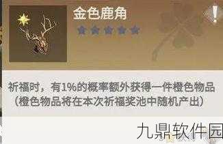 手游资讯，冰原守卫者——完整鹿角获取攻略全解析
