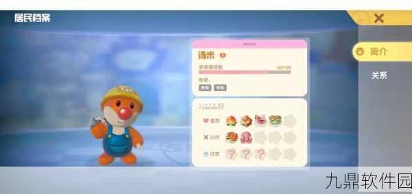 摩尔庄园手游，杰西角色位置揭秘与喜好深度解析