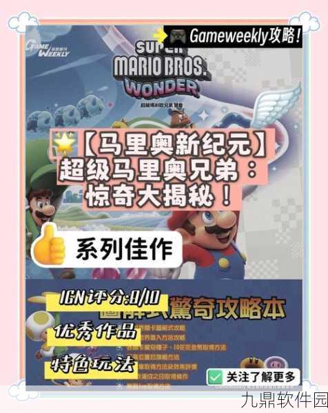 超级玛丽冒险世界第五关通关秘籍大公开