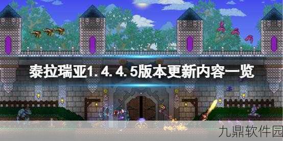 泰拉瑞亚汉化版迎来重大版本更新,全新冒险体验等你来探索