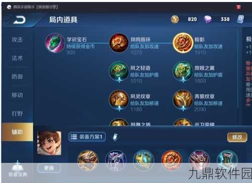 王者荣耀策略深度解析,如何应对巅峰赛中的第一辅助刘禅