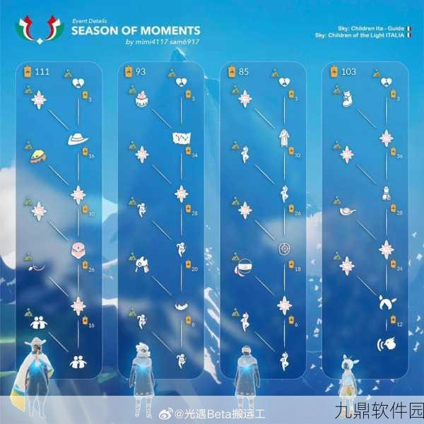 光遇重组季剧情任务1全面攻略