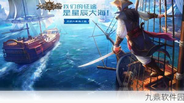 大航海之路炮手角色全面盘点
