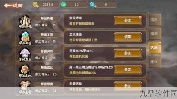 完美世界3DPVP战力比拼活动玩法全攻略