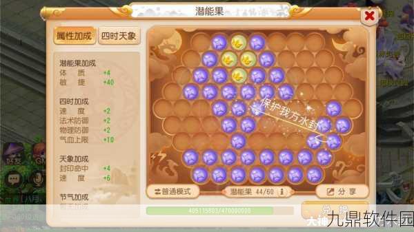 梦幻西游手游，解锁36个潜能果所需经验全解析