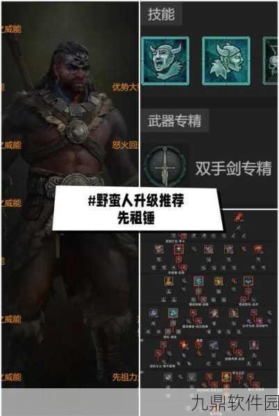 暗黑4第二赛季巫师职业挑战全攻略