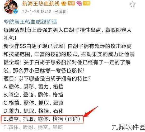 航海王热血航线白胡子角色深度解析，是否值得培养？