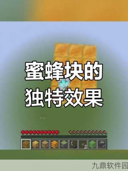 手游资讯，揭秘我的世界蜂蜜块的获取之道
