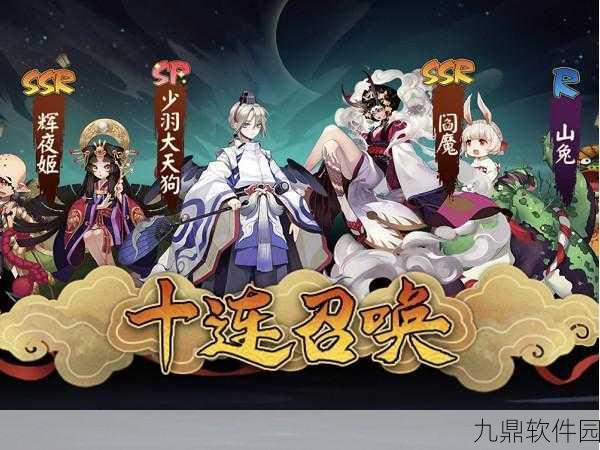 手游资讯，阴阳师十连抽机制揭秘，SSR概率真的更高吗？