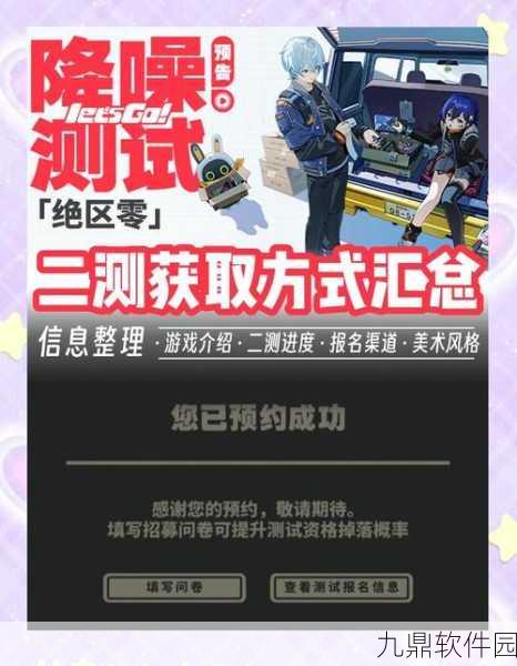 绝区零，一款重塑手游体验的创新之作深度评价分享