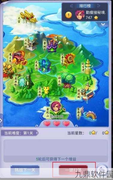 梦幻西游手游门派闯关攻略，解锁丰厚奖励的秘诀