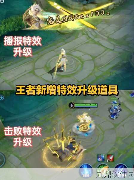 王者荣耀世界杯惊喜连连，全新击败特效震撼登场，1元超值礼盒引爆商城热潮