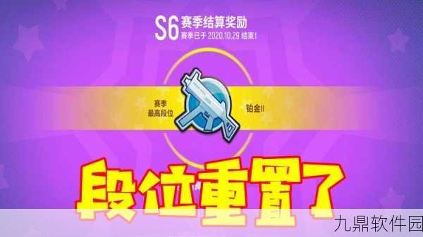 手游资讯,香肠派对赛季段位重置机制全面解析