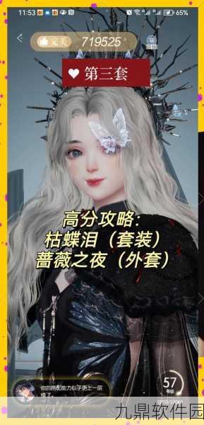 以闪亮之名玩呐8-5过关搭配攻略，解锁轻松通关秘籍