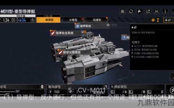无尽的拉格朗日新版护航艇加点全攻略