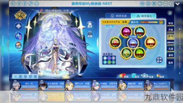 奥奇传说手游,精灵养成与装备选择全攻略