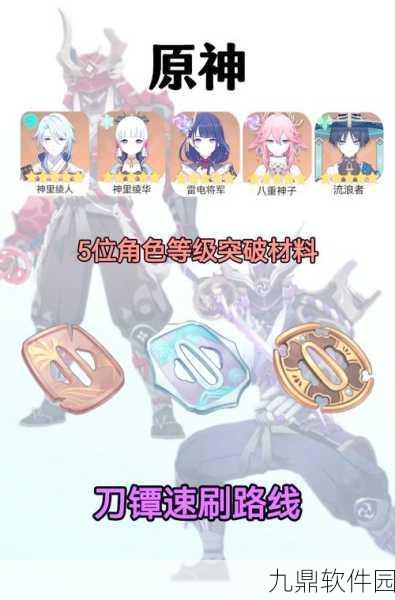 原神精英怪刷新时间与速刷路线大揭秘,高效攻略助你轻松挑战