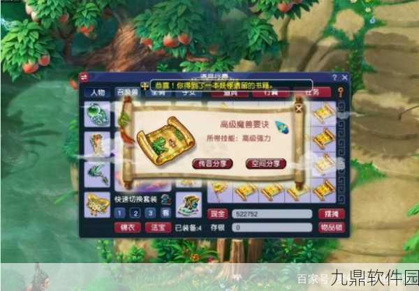 梦幻西游手游深度揭秘,高级藏宝图背后的秘密与出货一览
