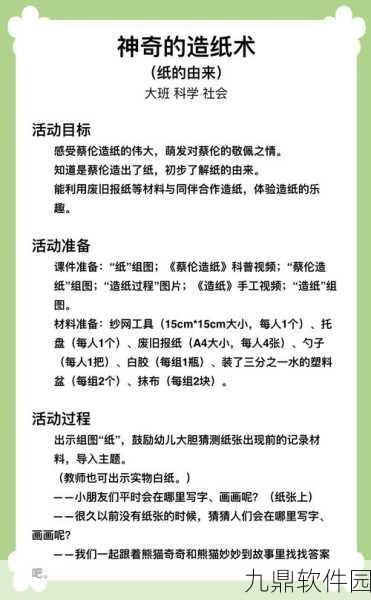 手游资讯，探索洪荒文明，揭秘古代纸张的神奇作用