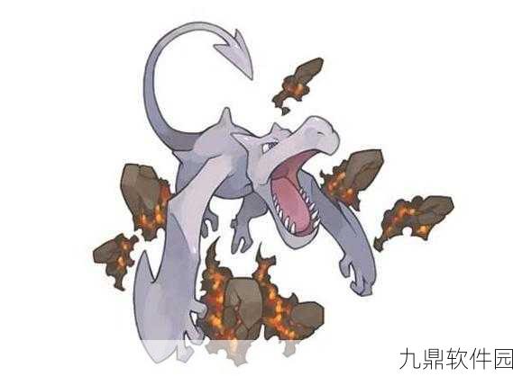 口袋妖怪究极绿宝石,化石翼龙性格揭秘与全新版本更新资讯