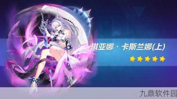 崩坏3雪地狙击圣痕选择指南,优化搭配解析与实战效果评估