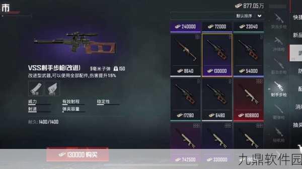 和平精英SKS与SLR射手步枪深度对比