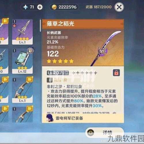 原神资讯，温蒂武器选择深度解析——满精绝弦VS白板天空之翼