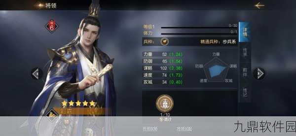 三国志战略版郭嘉武将搭配全攻略，解锁最大潜力