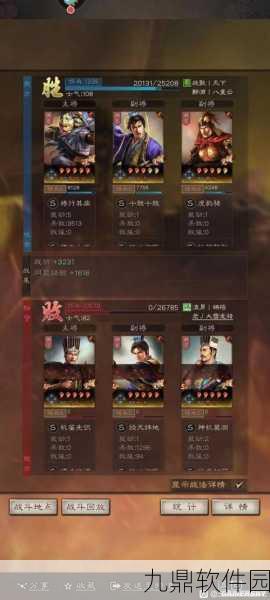 三国志战略版郭嘉武将搭配全攻略,解锁最大潜力