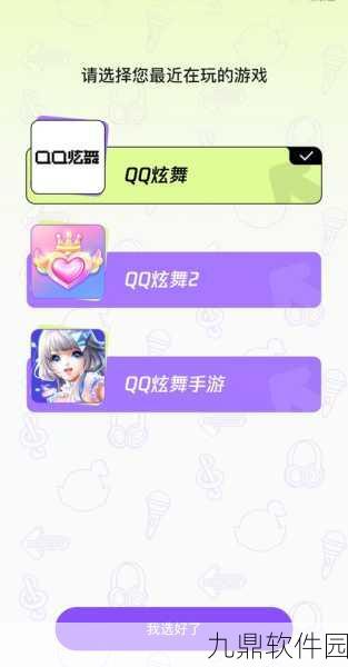 手游资讯,QQ炫舞与劲舞团,哪款游戏更火爆?