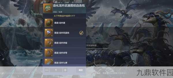 妄想山海龙吟装备快速获取攻略,解锁稀有装备的秘密