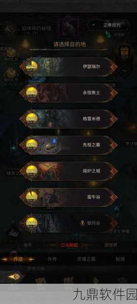 地下城堡3天界丝绸获取全攻略