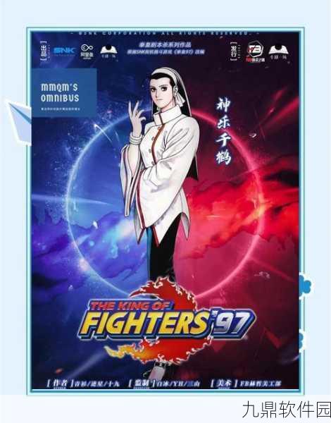 拳皇97OL竞技场实战深度剖析，迈向高手之路
