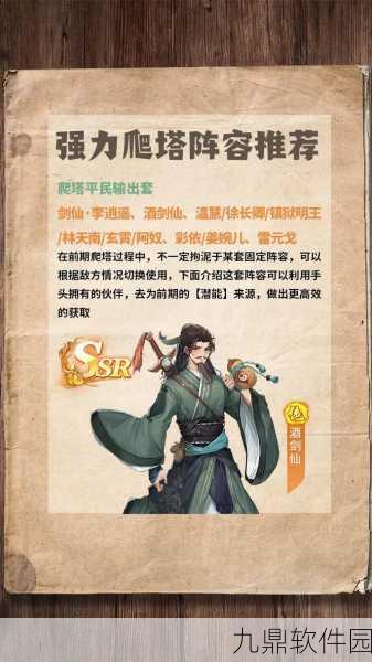 仙剑奇侠传5手游,全新合击技能震撼登场,开启战斗新纪元