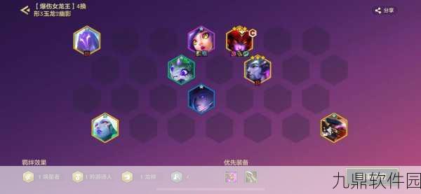 手游资讯，金铲铲之战巨龙之巢蜘蛛装备搭配全解析