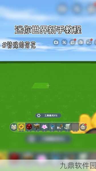 手游资讯，迷你世界荷花主题乐园迎蛇年，梦幻更新即将上线