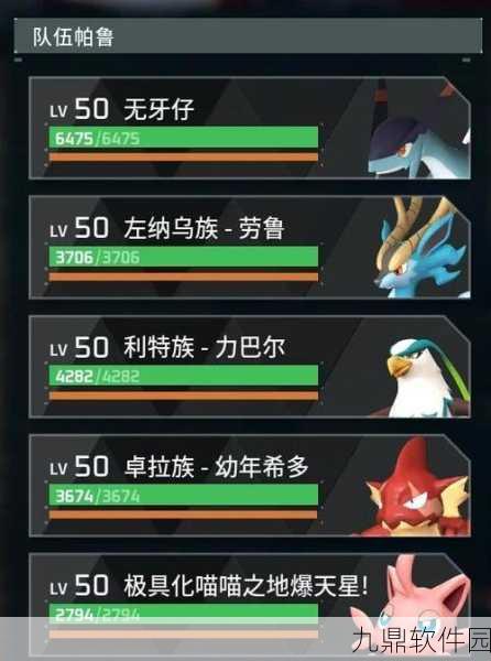 手游资讯，全面解析幻兽帕鲁毛搀儿出现位置及高效捕捉策略