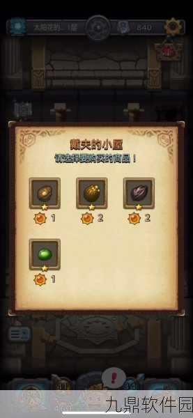 不思议迷宫塔罗牌试炼快速过关攻略