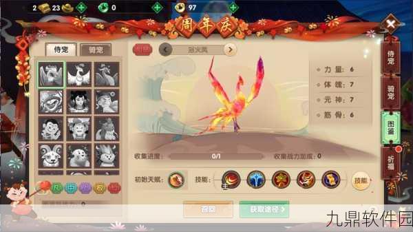 寻仙手游天君符咒师诛仙阵宠物选择全攻略