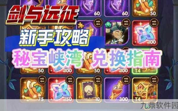 剑与远征秘宝峡湾第四期通关全攻略与阵容推荐