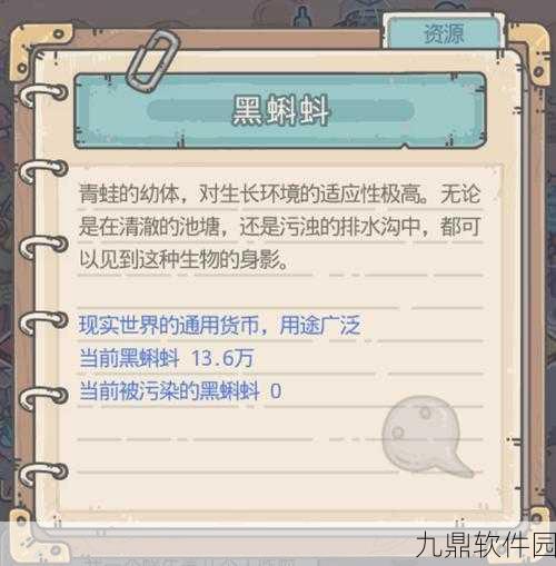 手游资讯，揭秘最强蜗牛黑蝌蚪高效利用策略与性价比深度剖析
