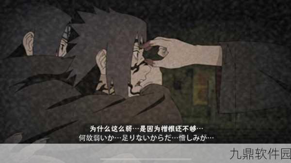 揭秘火影忍者手游，宇智波鼬与大蛇丸的宿命之战彩蛋深度解析