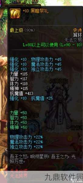DNF耳环任务全攻略，解锁你的战斗新篇章