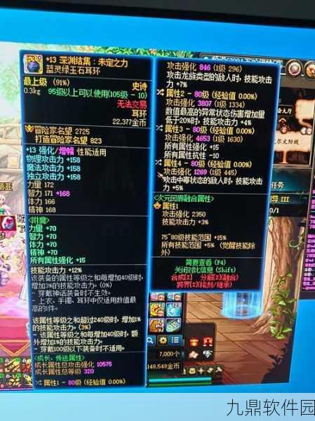 DNF耳环任务全攻略,解锁你的战斗新篇章