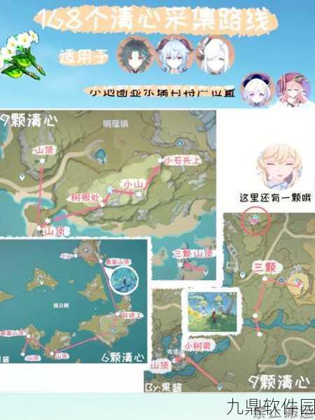 原神手游资讯，详解从璃月到鸣神岛的旅行攻略