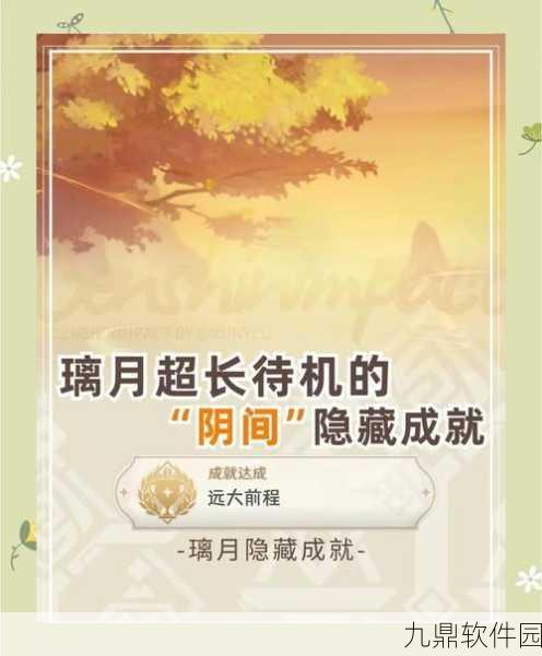 原神手游资讯,详解从璃月到鸣神岛的旅行攻略