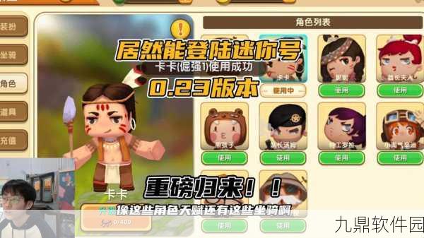 手游资讯,迷你世界旧版本重燃回忆,经典元素再现江湖