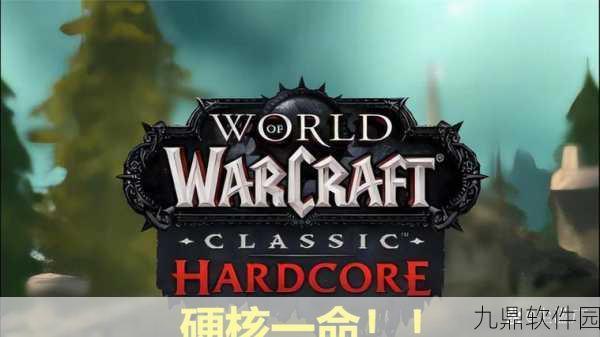 魔兽世界手游化新篇章,冒险者,你的征途再启!