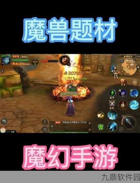 魔兽世界手游化新篇章,冒险者,你的征途再启!