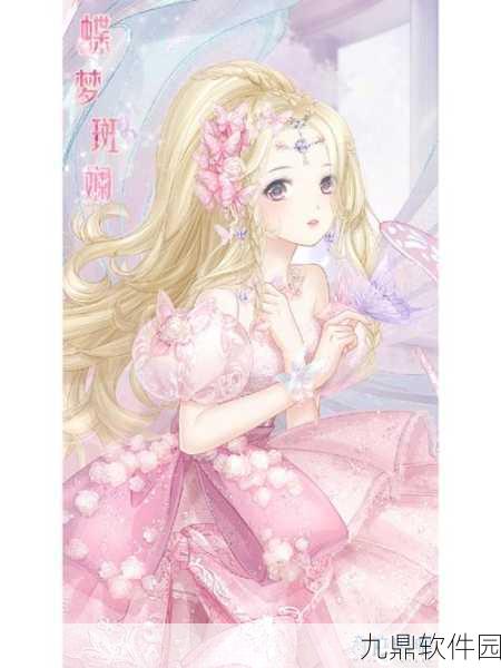 奇迹暖暖繁星旋律套装深度解析,属性顶配全攻略